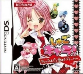 Shugo Chara! 3-tsu No Tamagoto Koisuru Joker Rom